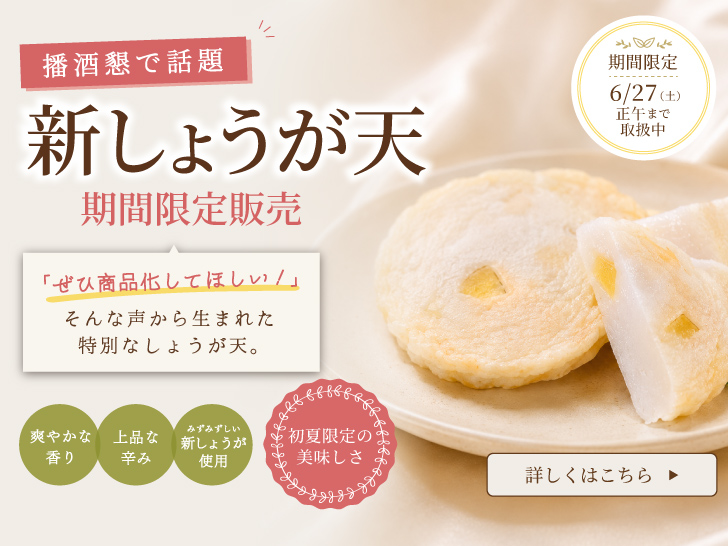 新生姜天