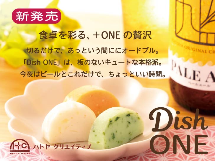 251213_Dish ONE_728px×546px_TOP