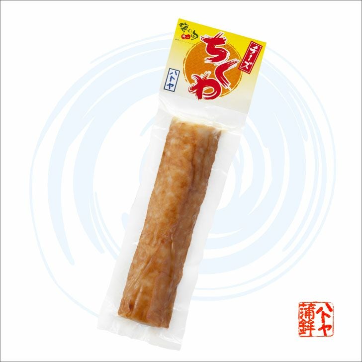 チーズちくわ【真空商品】 | ハトヤかまぼこオンラインショップ