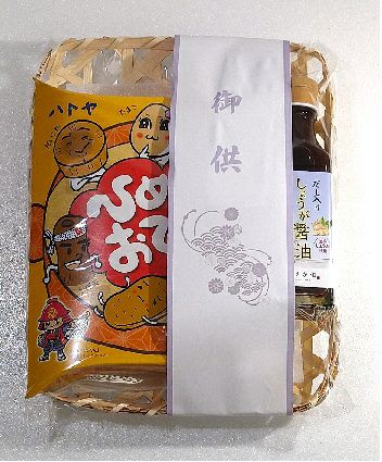 姫路名産】お供えセット 【常温可能】 No662 | ハトヤかまぼこ